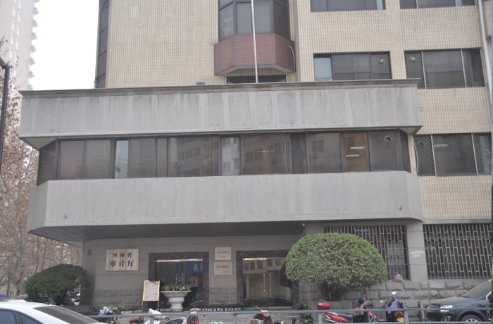河南省審計(jì)廳.jpg