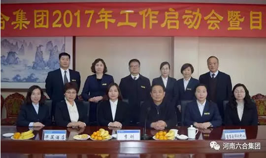 會議圓滿結(jié)束
