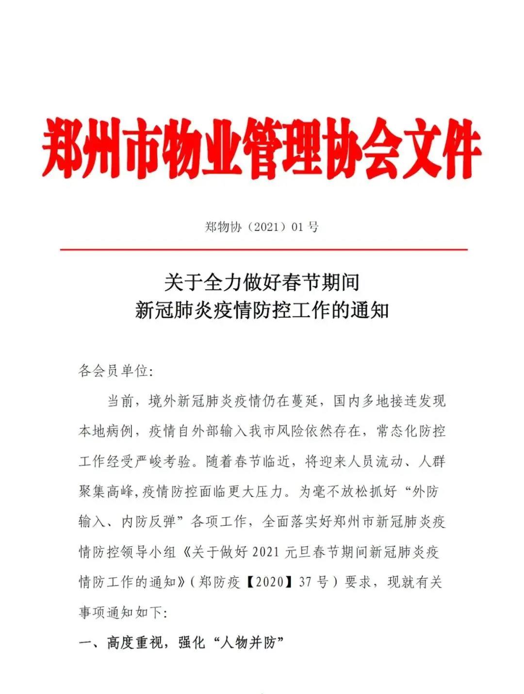 微信圖片_20210110151323.jpg