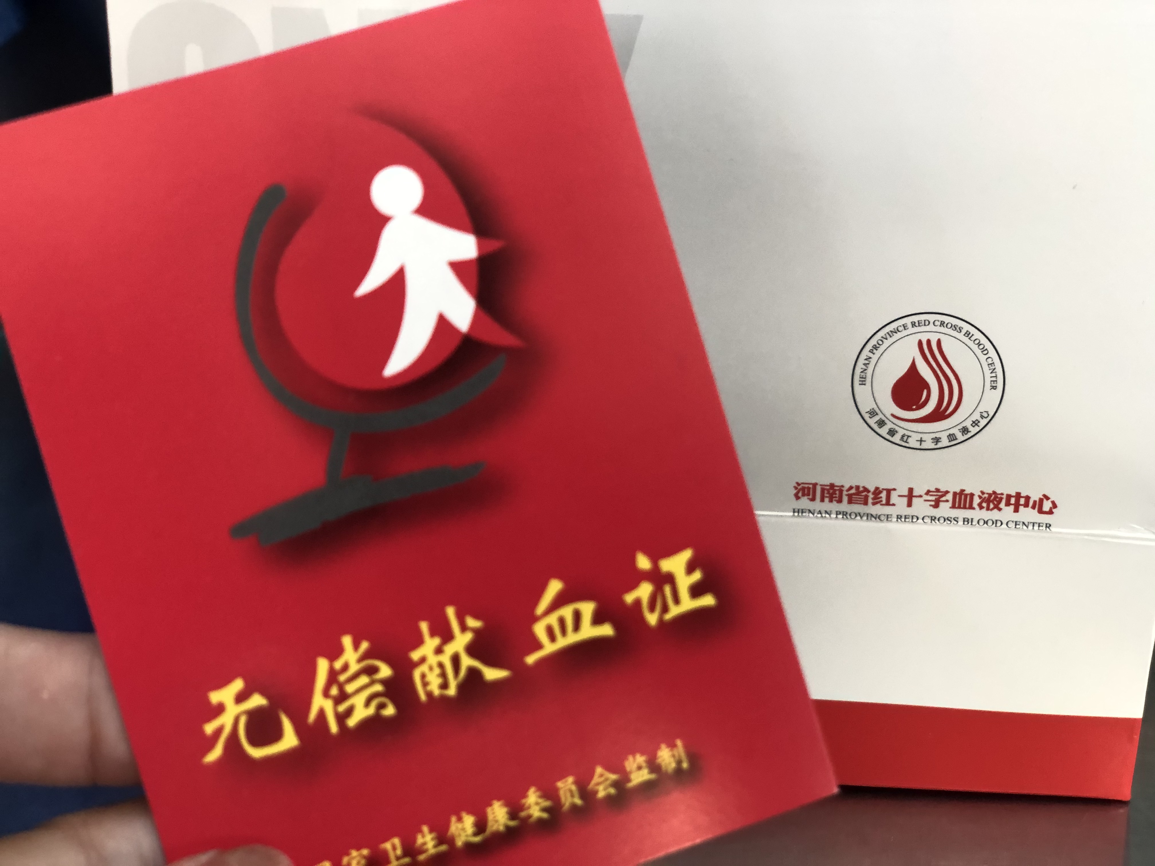 河南六合集團(tuán)在鄭州開(kāi)展：“同心抗疫、與您同行”無(wú)償獻(xiàn)血活動(dòng)！